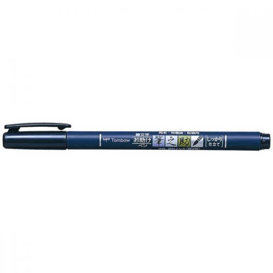 Fudenosuke Brush Pen, Hard Tip
