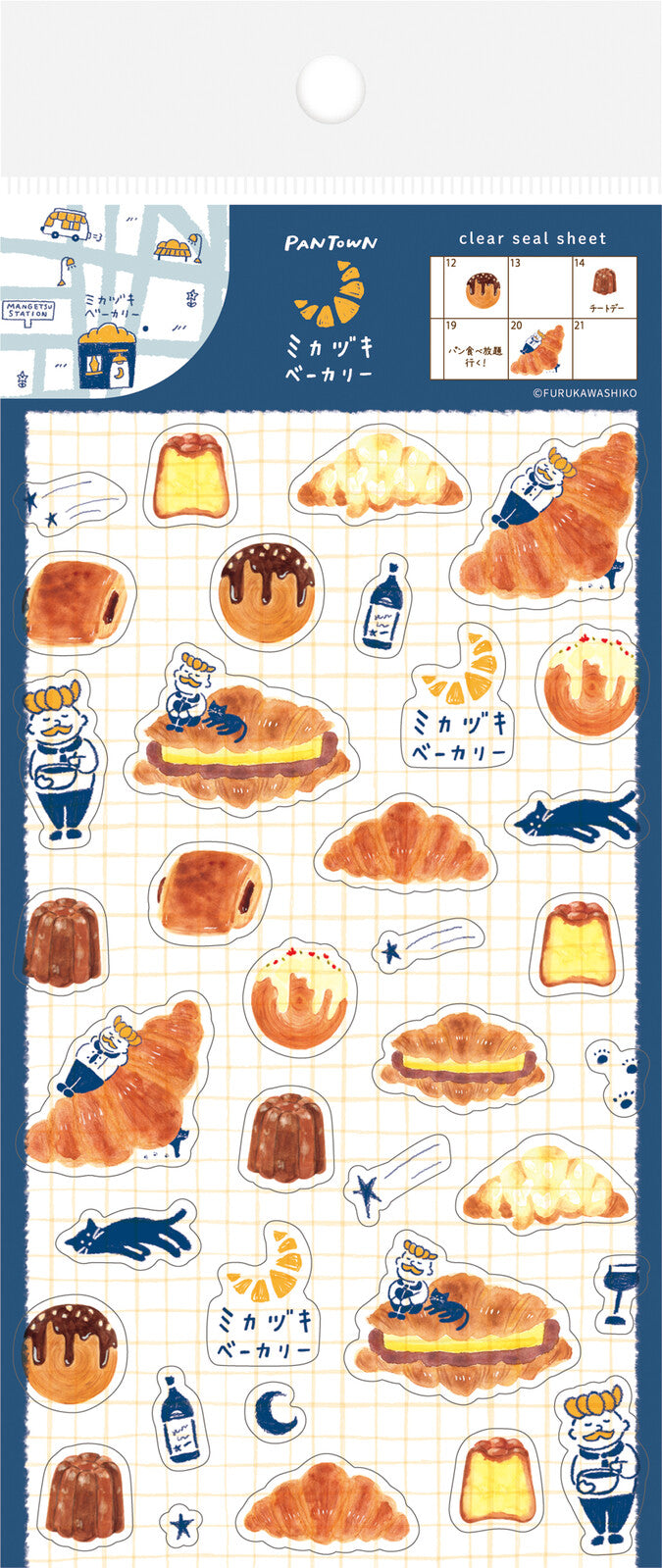 Bakery Sticker Sheet